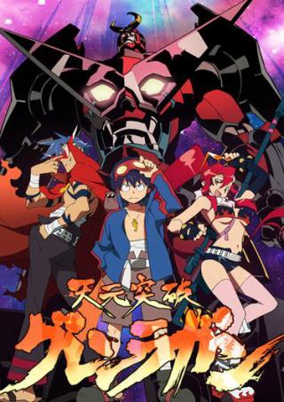 /uploads/images/gurren-lagann-thumb.jpg